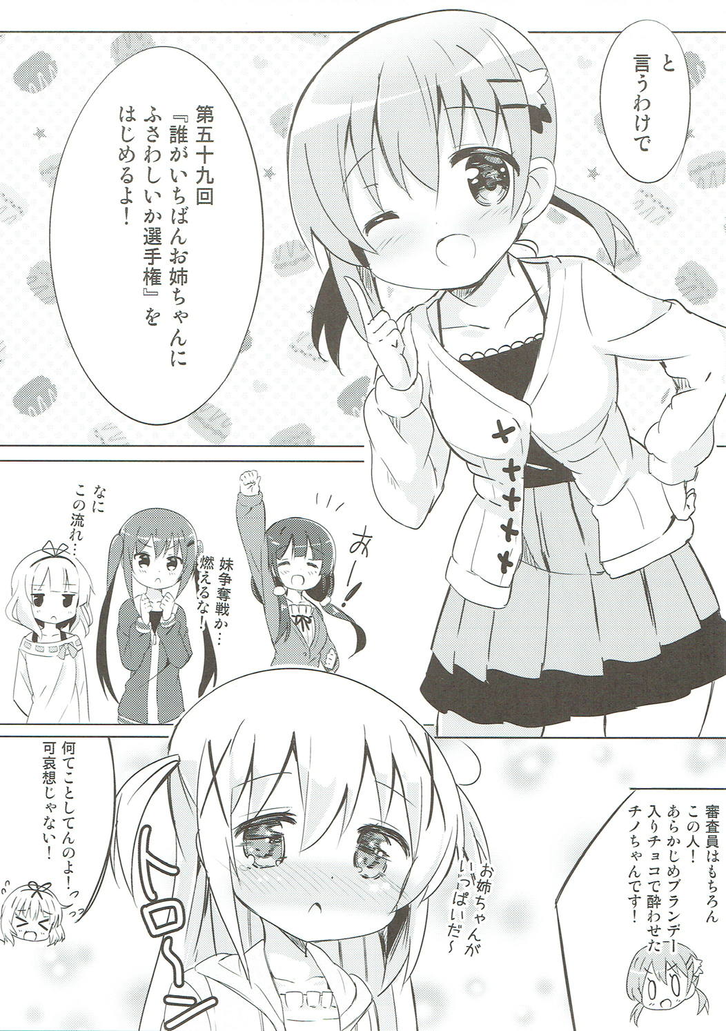 Minna de Pyon Pyon Soushuuhen Vol. 1 page 6 full
