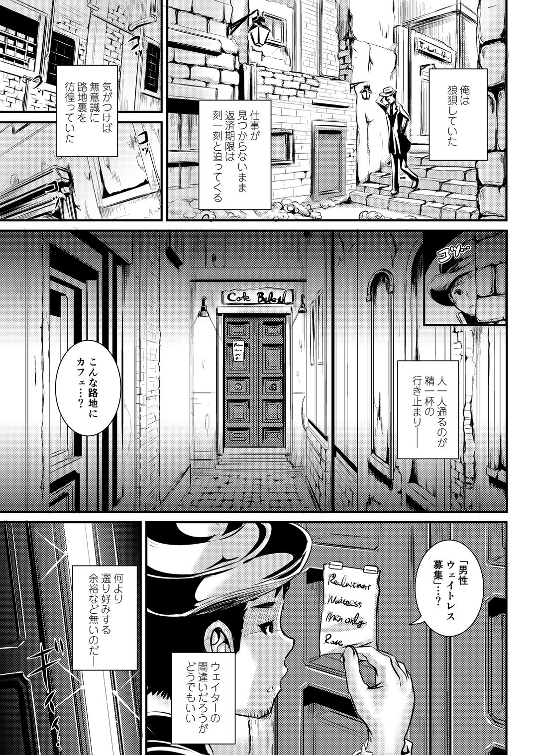Rojiura Cafe no Trans Princess page 2 full