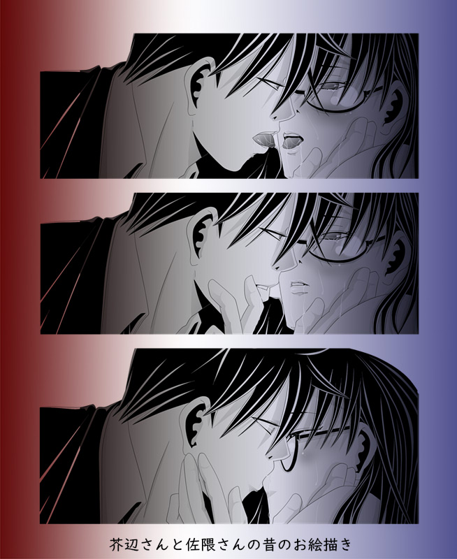 Akutabe-san to Sakuma-san no Mukashi no Oekaki page 1 full