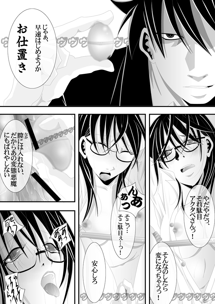 Akutabe-san to Sakuma-san no Mukashi no Oekaki page 5 full