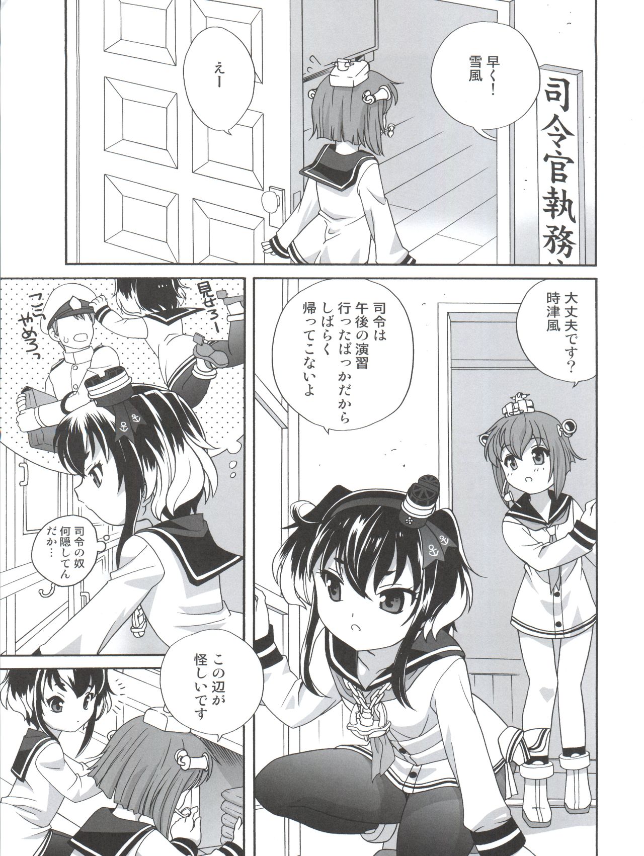 Tokitsukaze Wanwan Festival page 5 full