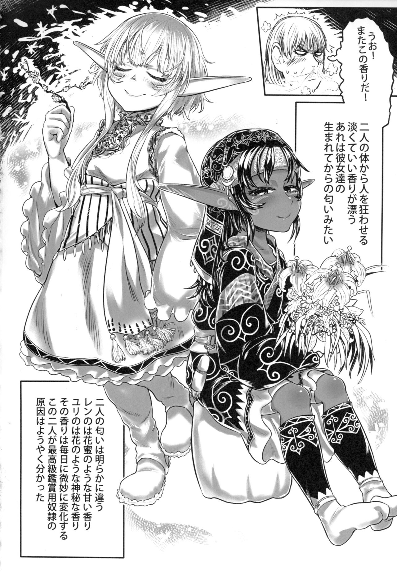 Aigan Youdo 02 page 9 full