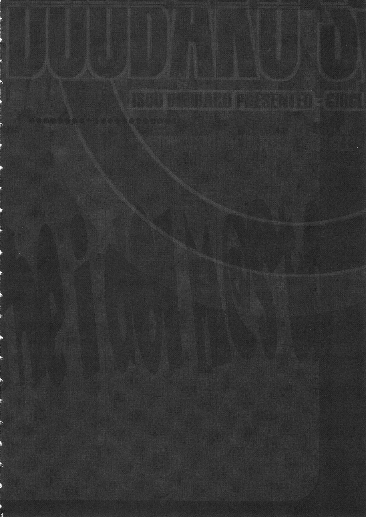 Gomae READY! page 3 full