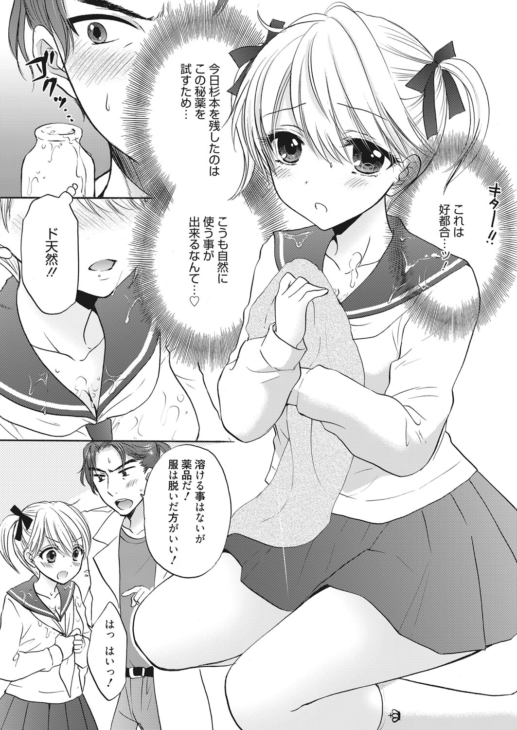 Web Manga Bangaichi Vol. 19 page 4 full