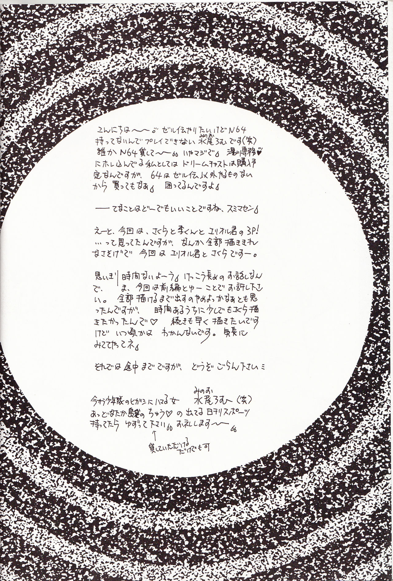 Trump Game 4 page 3 full