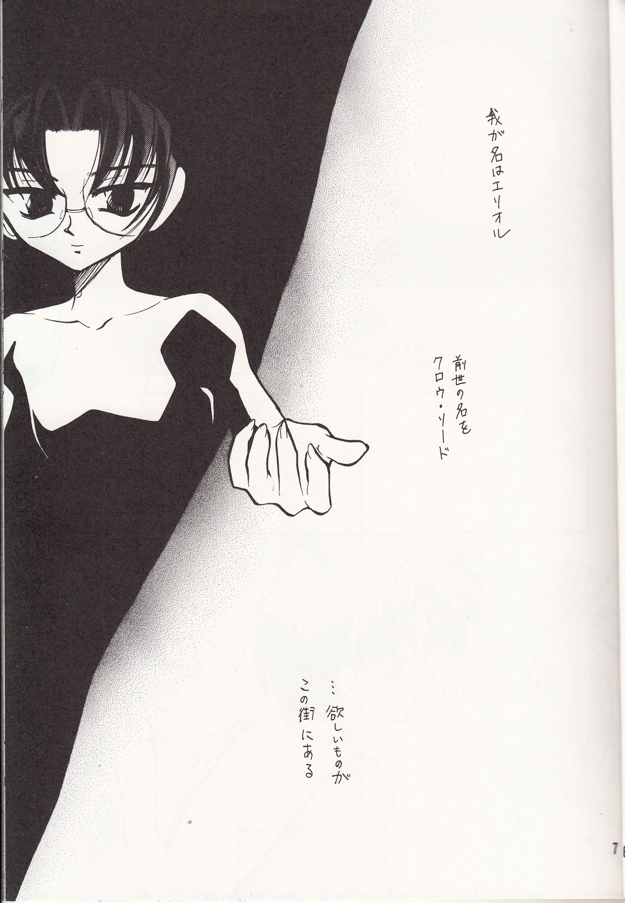 Trump Game 4 page 6 full