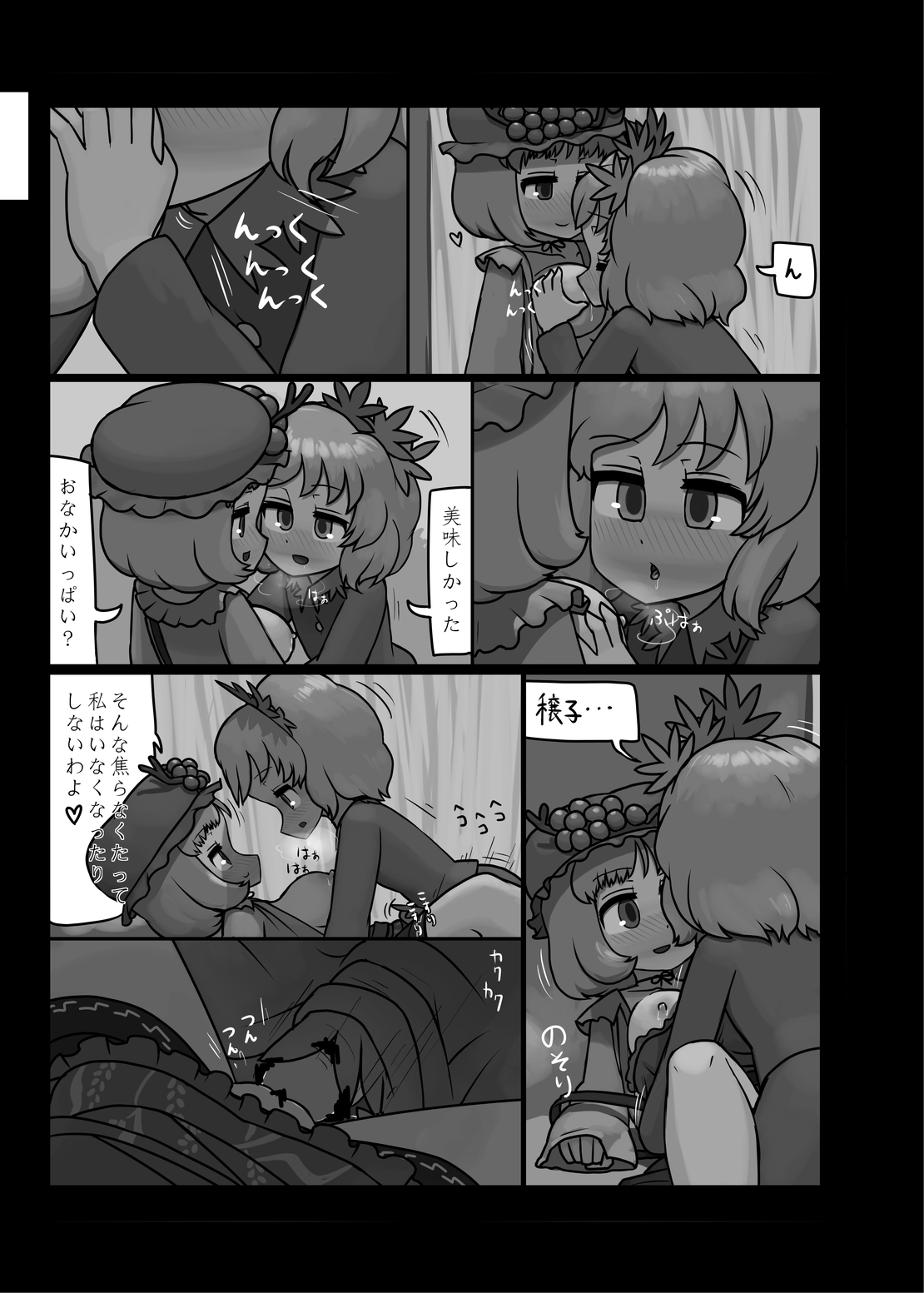 Ninniku Batake Shuukakusai Kinoto page 10 full