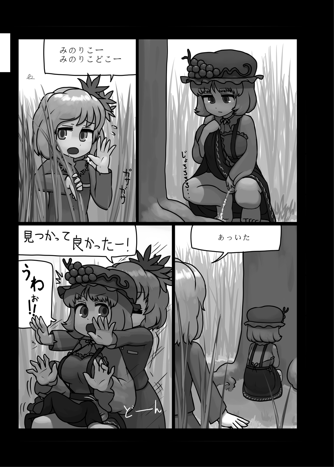 Ninniku Batake Shuukakusai Kinoto page 6 full