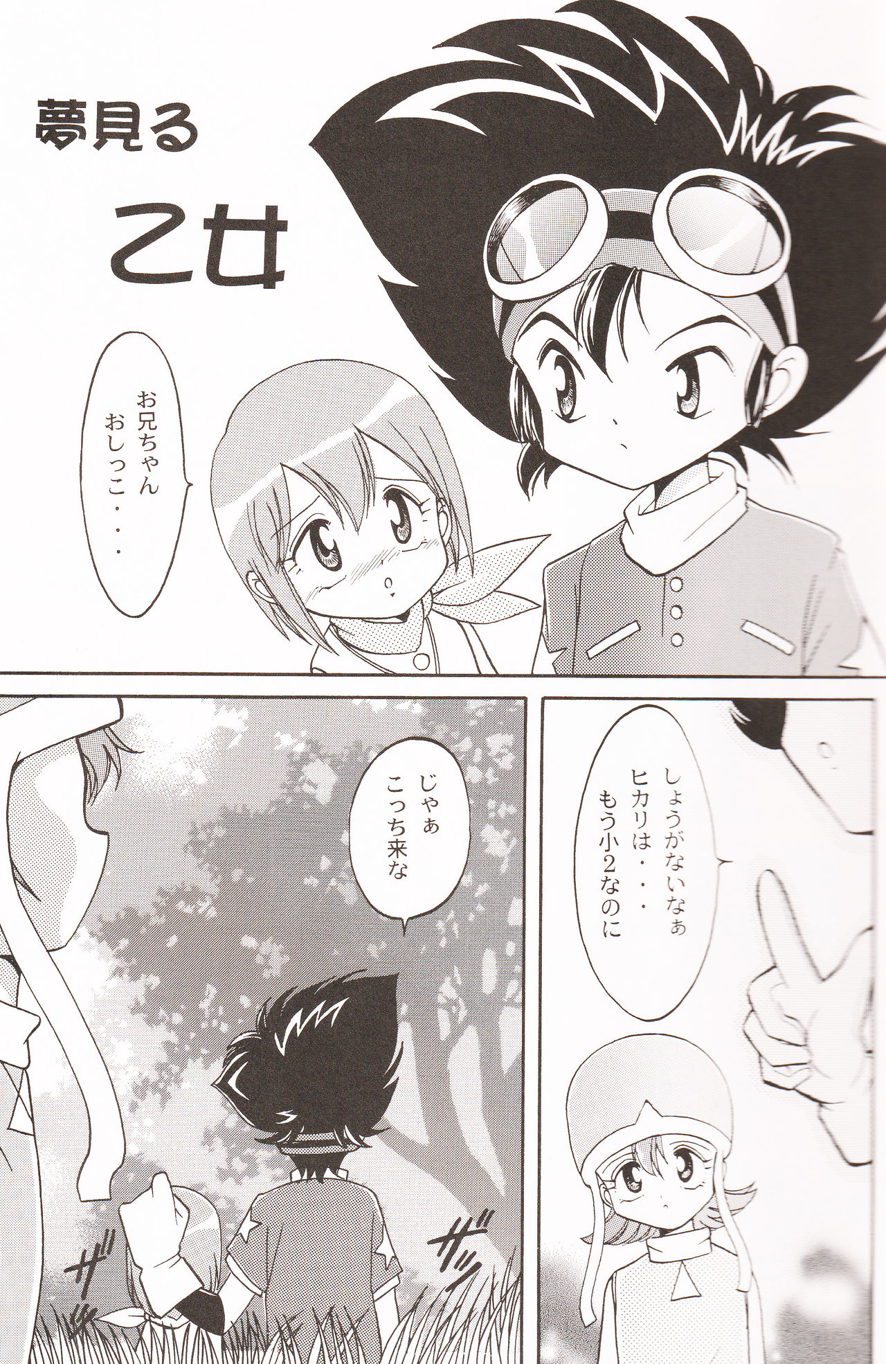 Sora Mimi Hour page 10 full