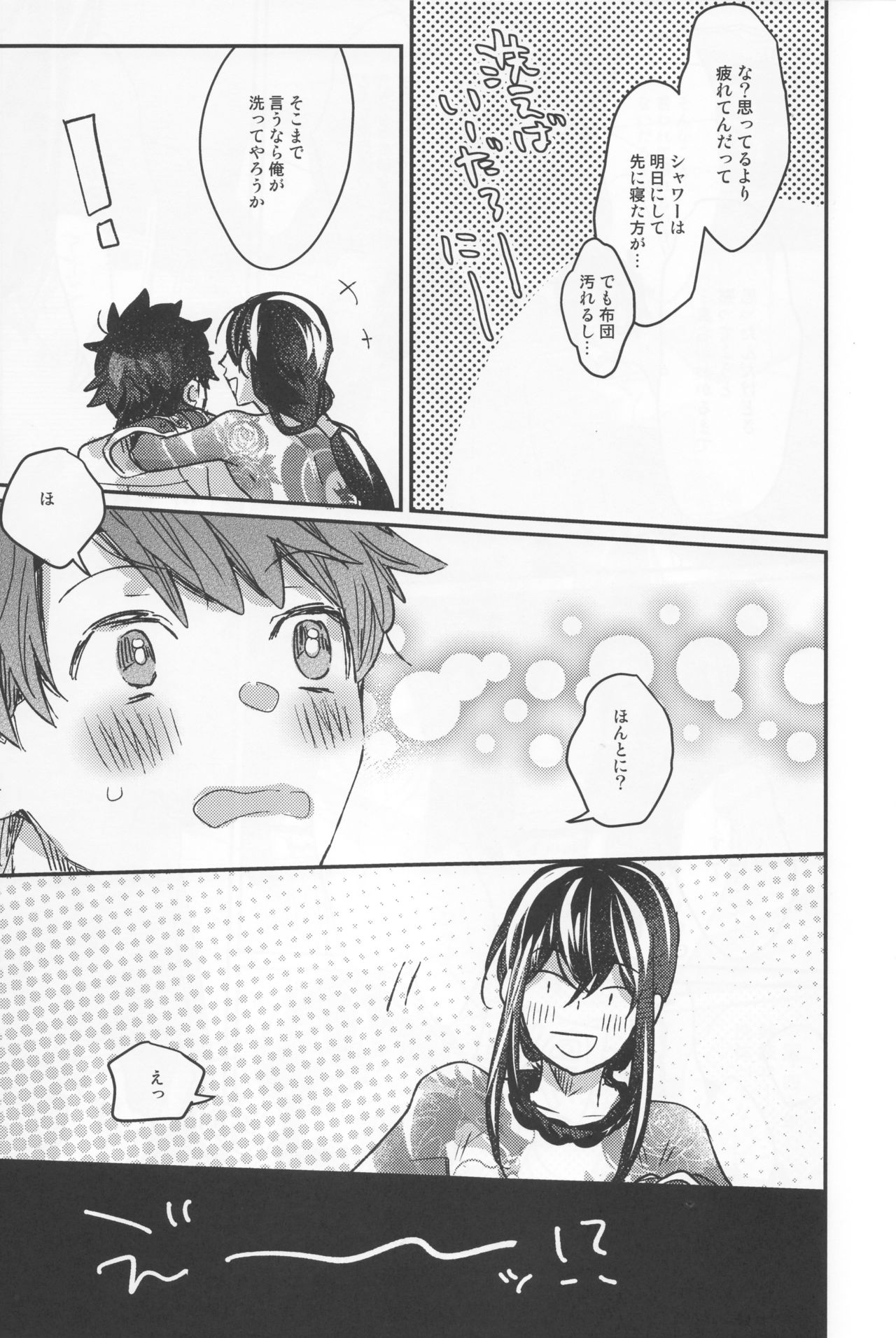 Shinmai Master Gudao-kun wa Shinjuku no Assassin no Shinmei o Shiranai page 9 full