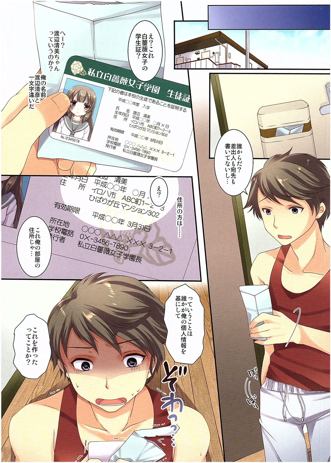 TSF no F no Hon Sono 2 page 5 full