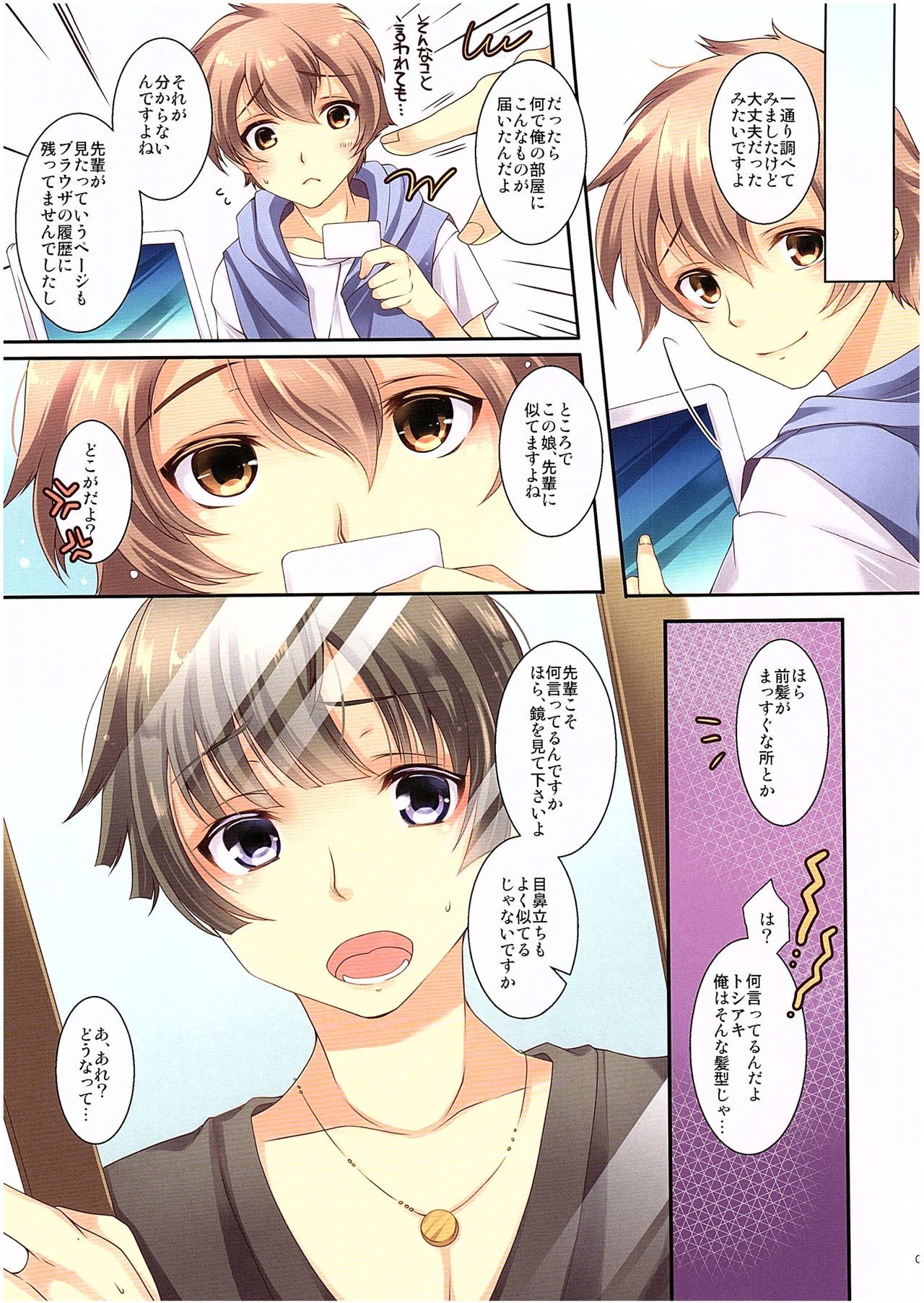 TSF no F no Hon Sono 2 page 6 full