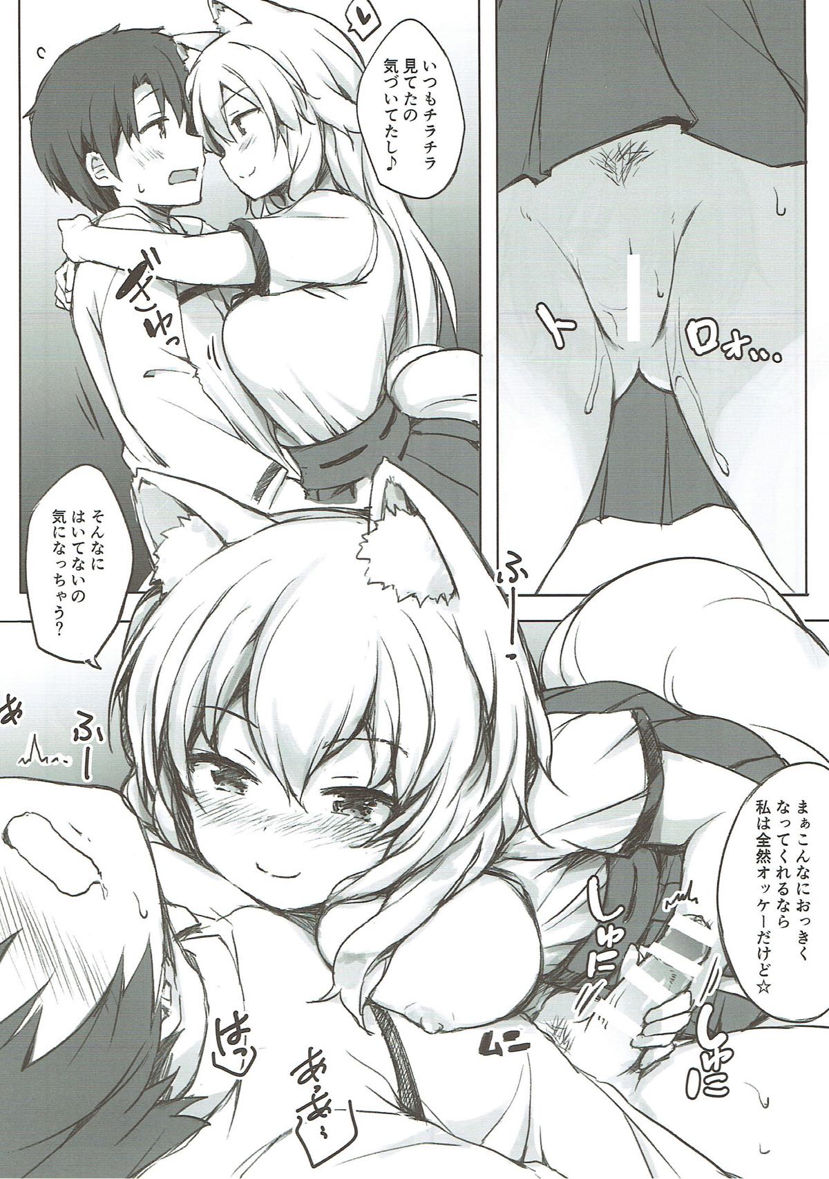 Kyou wa Kono Ko to Ecchi Shimasu. page 5 full