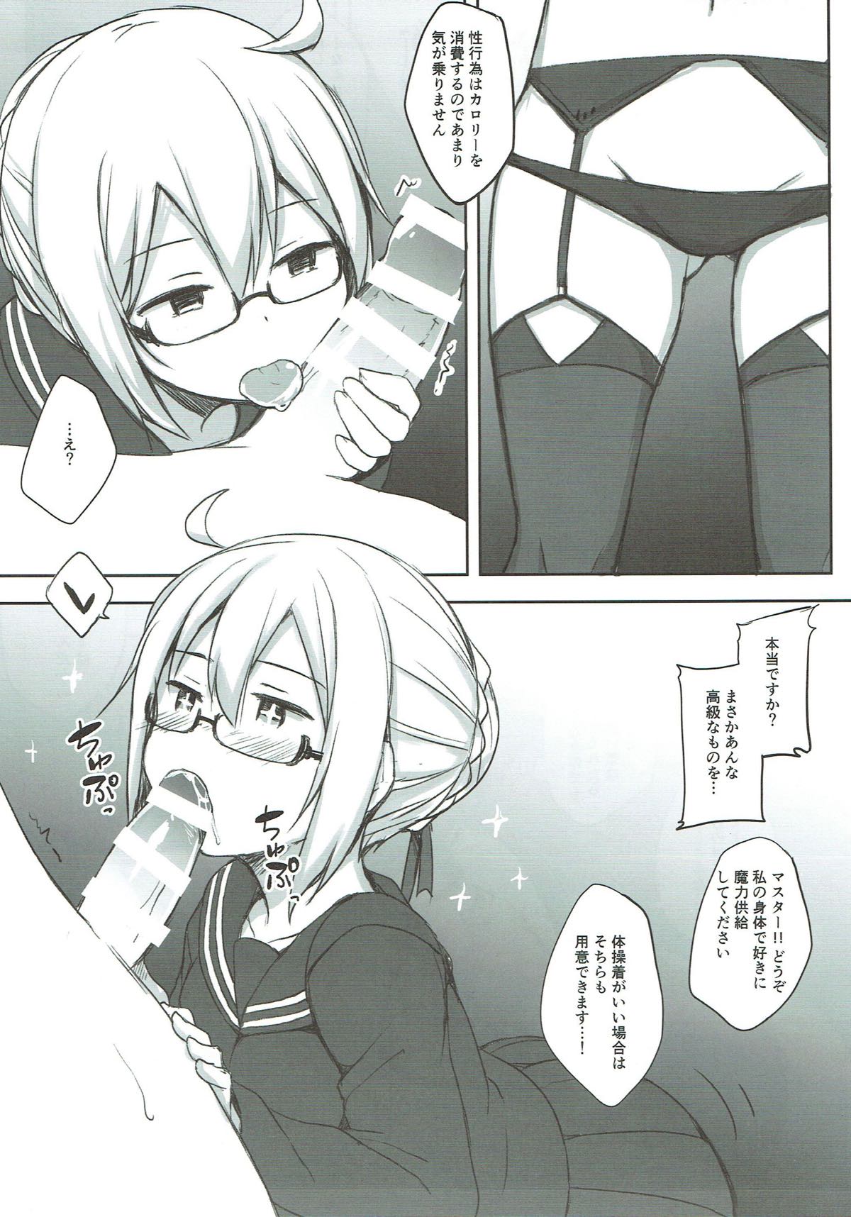 Kyou wa Kono Ko to Ecchi Shimasu. page 6 full