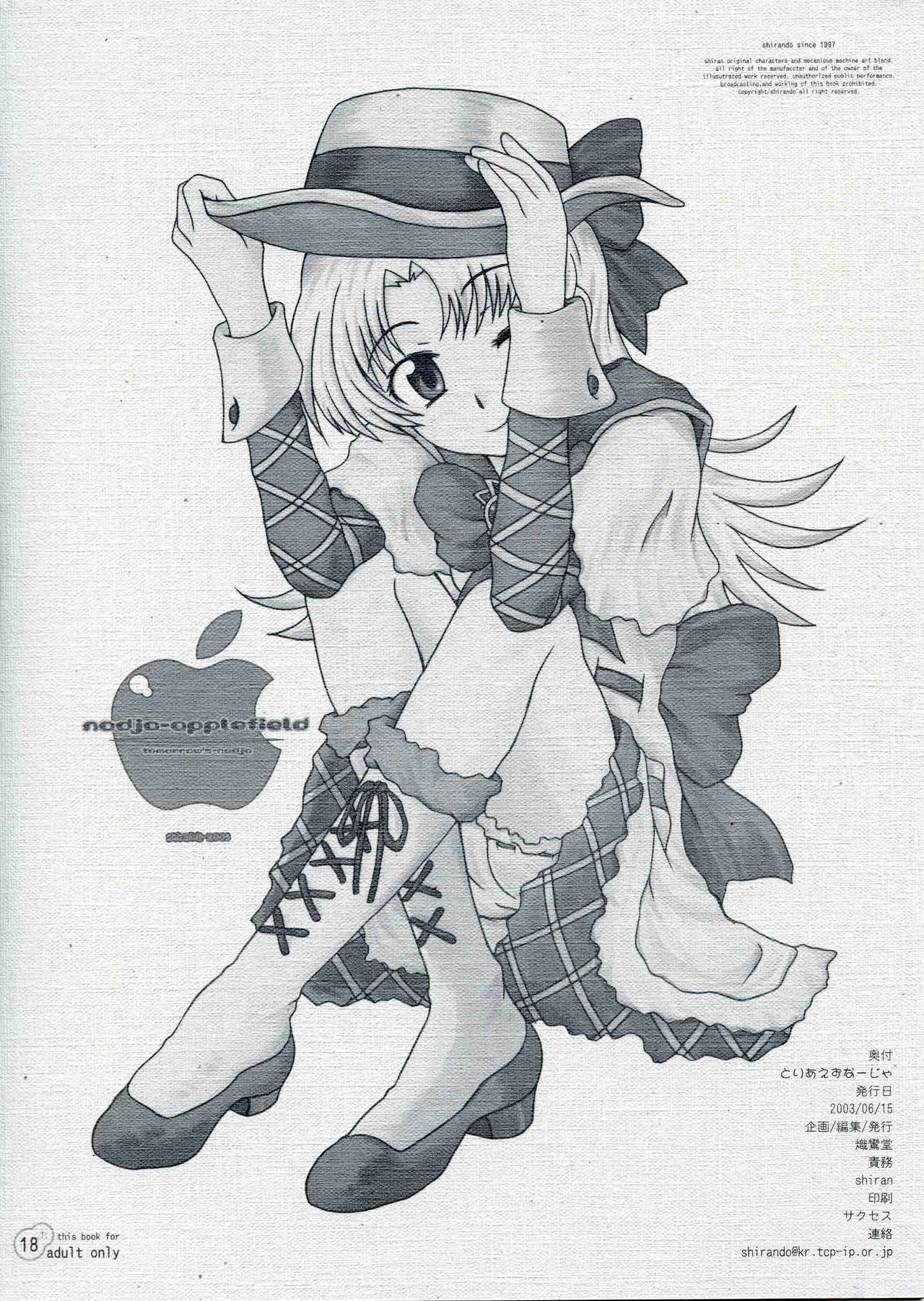 Toriaezu!! Nadja Hon page 10 full