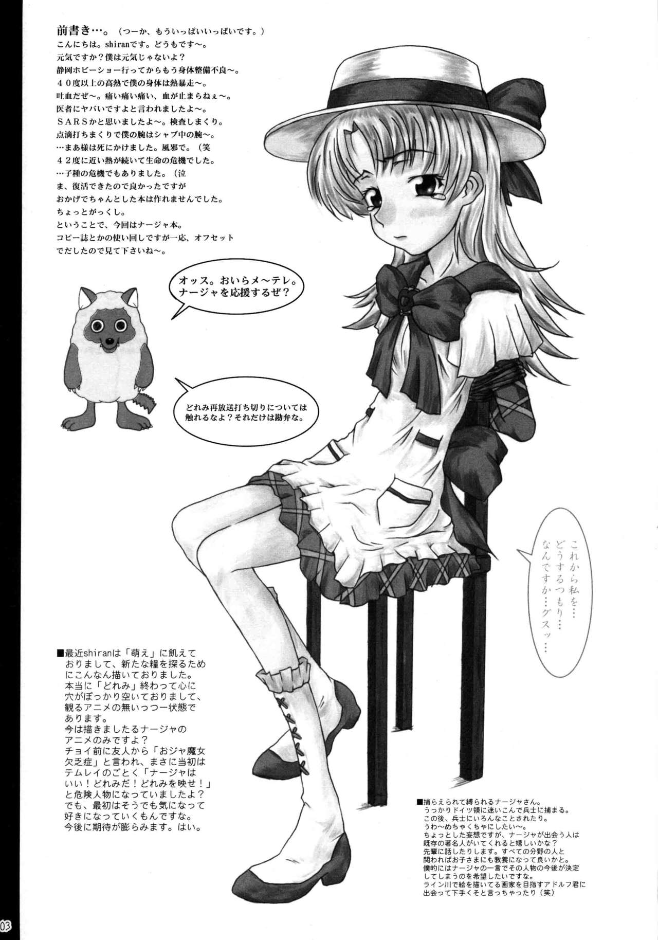 Toriaezu!! Nadja Hon page 2 full