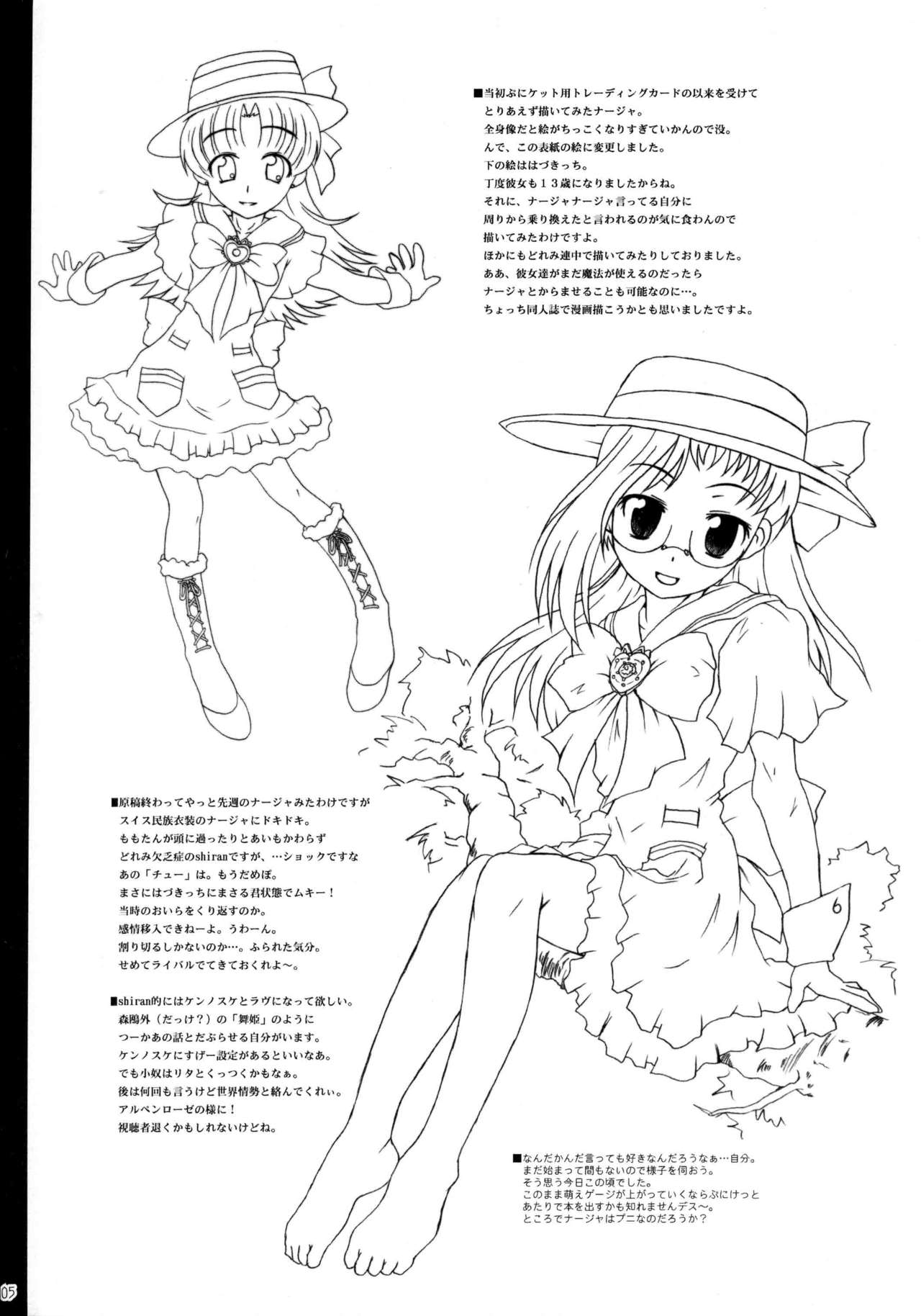 Toriaezu!! Nadja Hon page 4 full