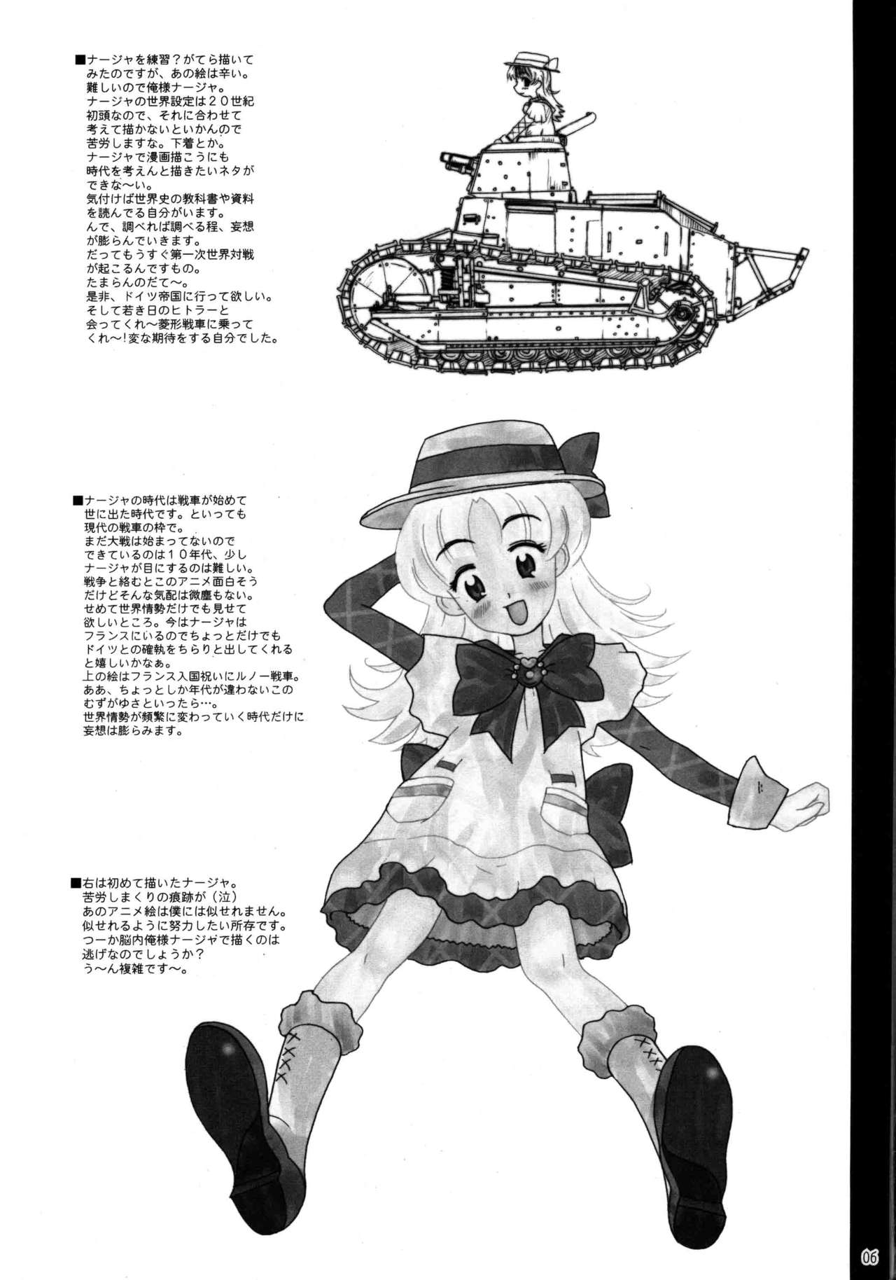 Toriaezu!! Nadja Hon page 5 full