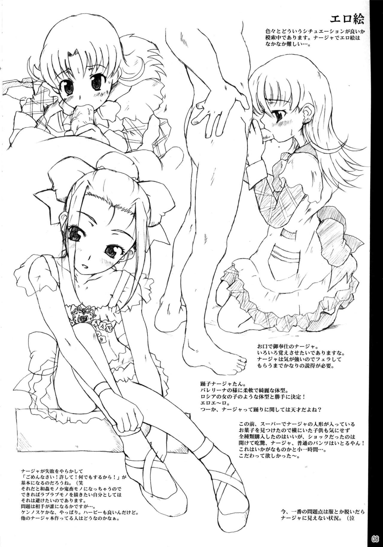 Toriaezu!! Nadja Hon page 7 full