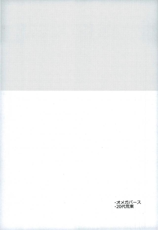 Kozukuri Fighter page 3 full