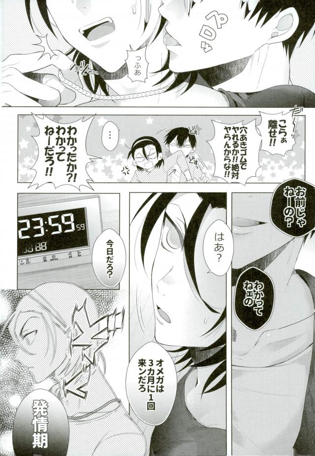 Kozukuri Fighter page 7 full