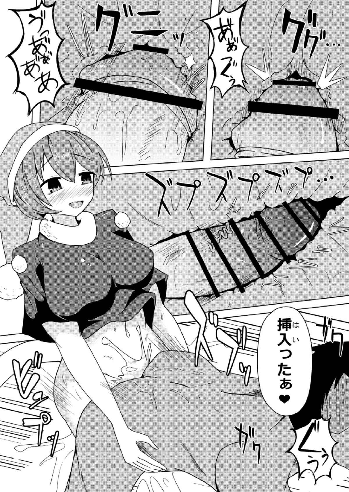 Hatsujouki no Doremy-san in Gyaku Anal Sareru Hon page 10 full