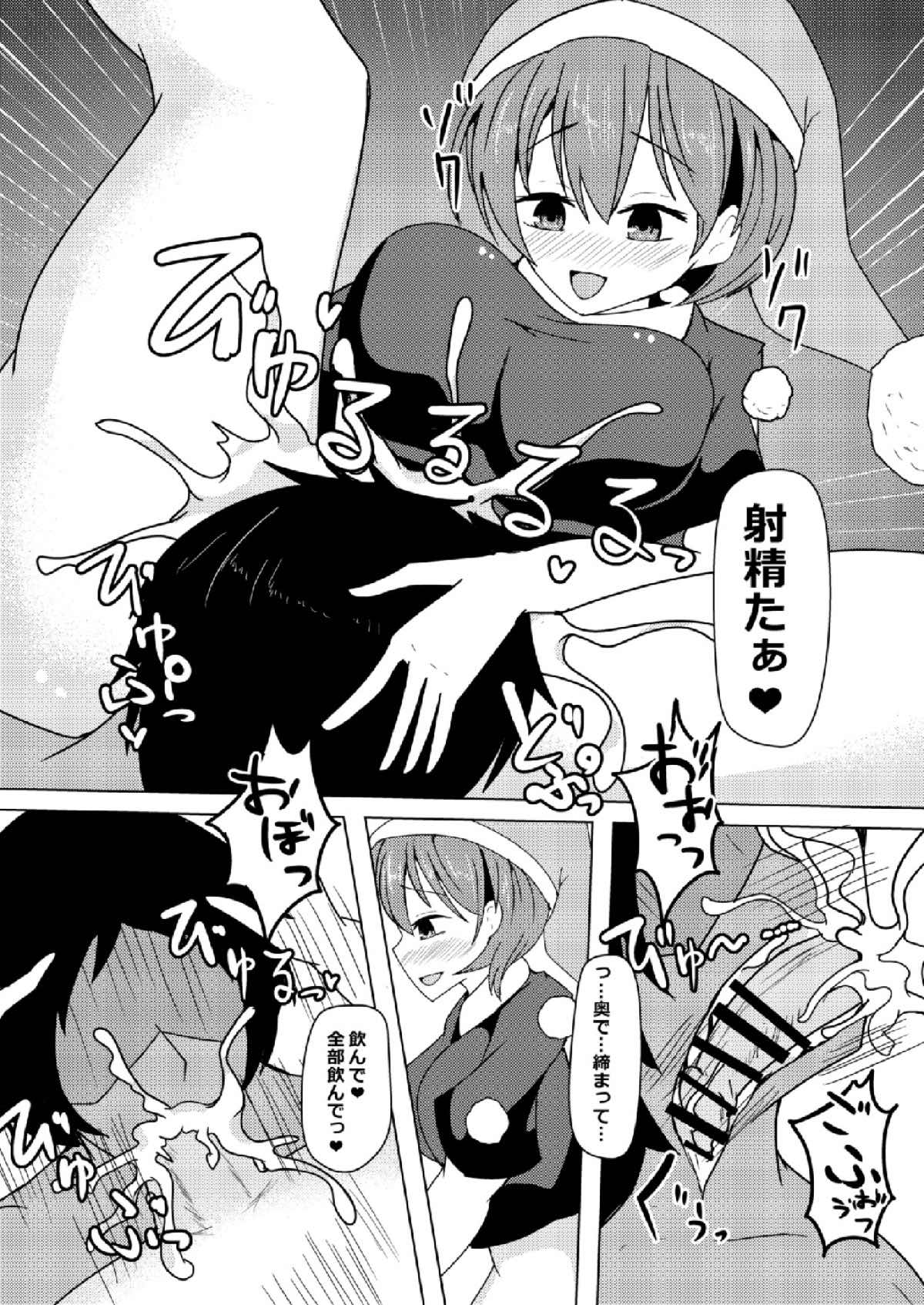 Hatsujouki no Doremy-san in Gyaku Anal Sareru Hon page 6 full
