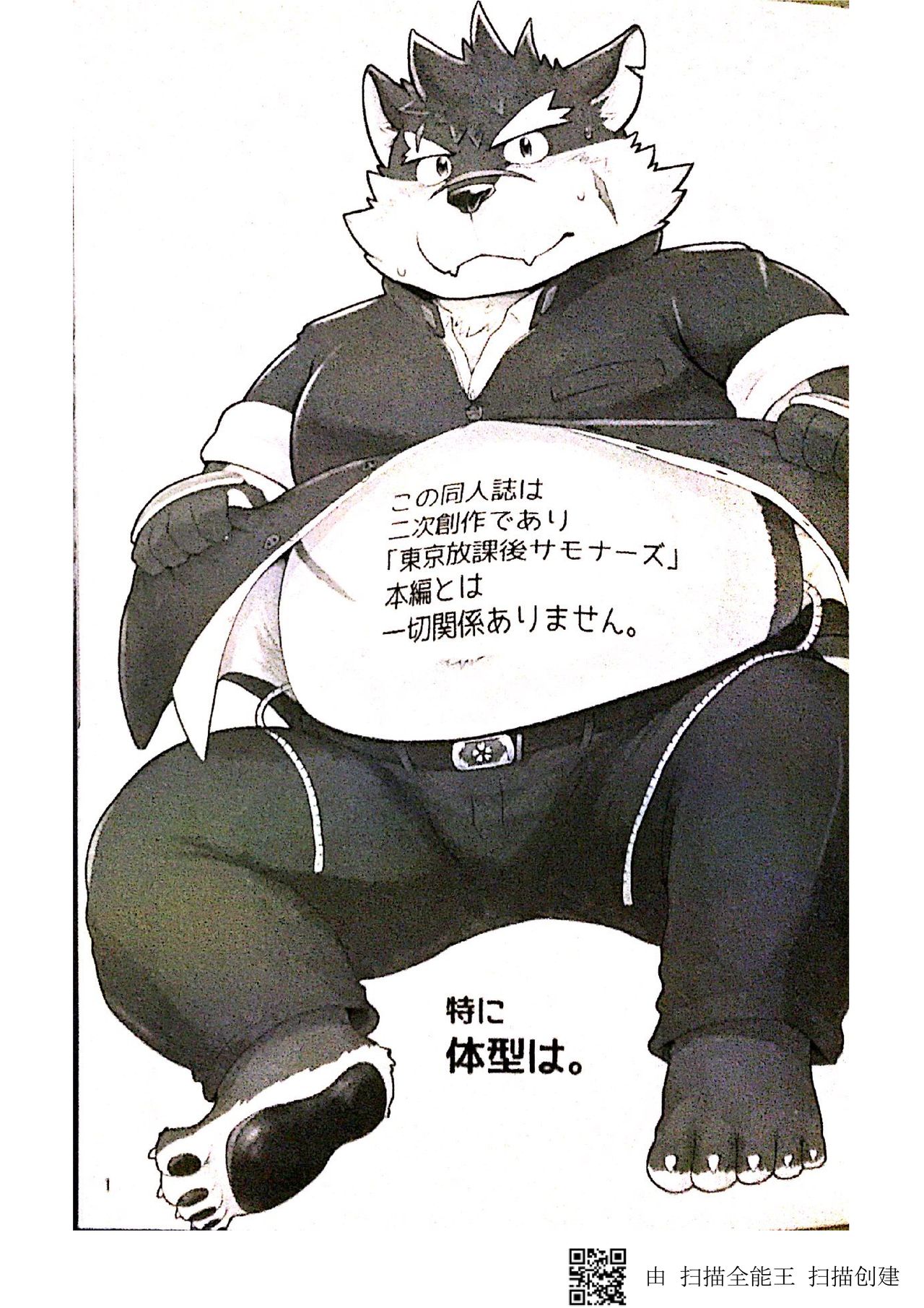 Inudzuka moritaka no taikei wa ke no sei dakena no ka? page 2 full