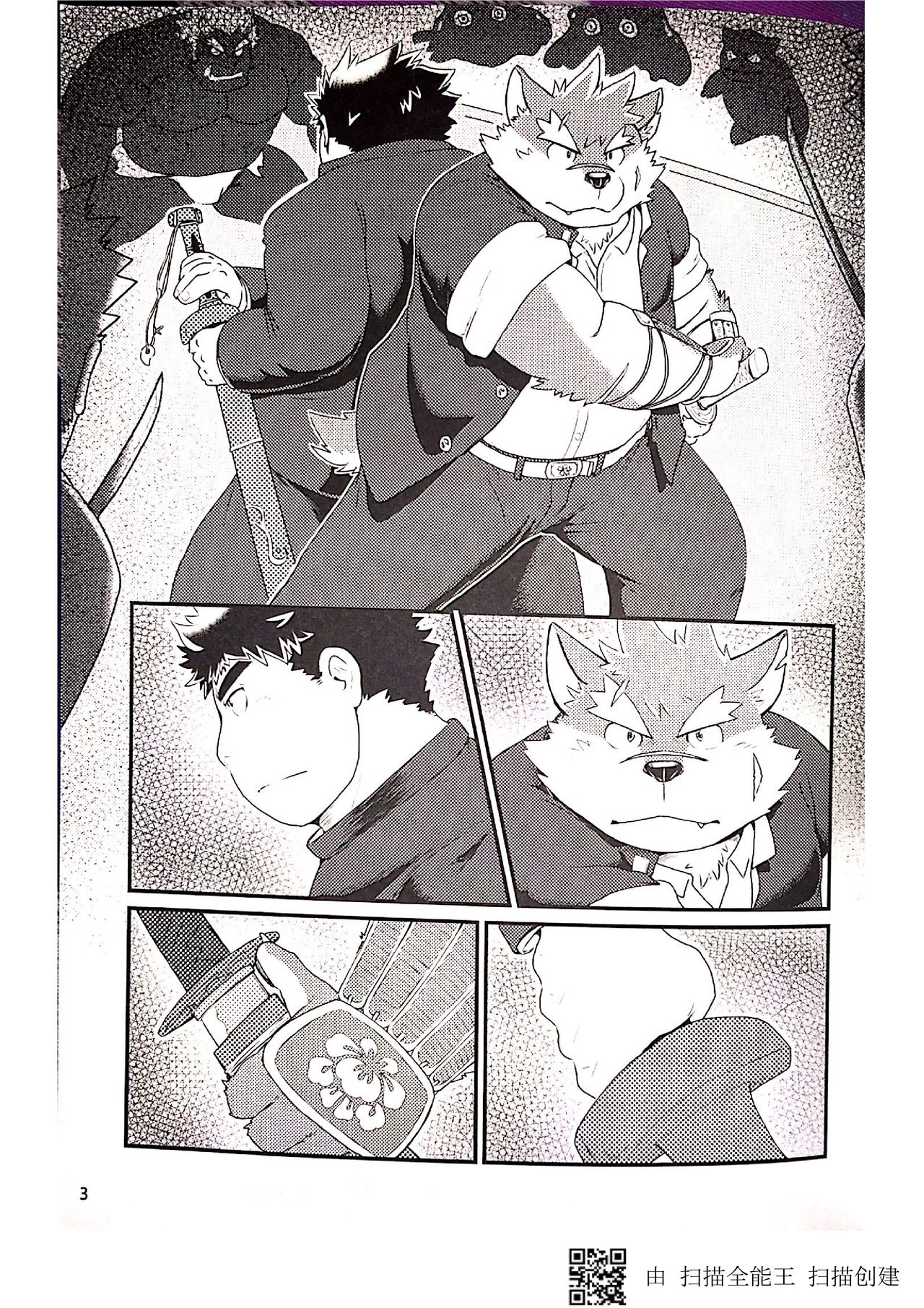 Inudzuka moritaka no taikei wa ke no sei dakena no ka? page 3 full