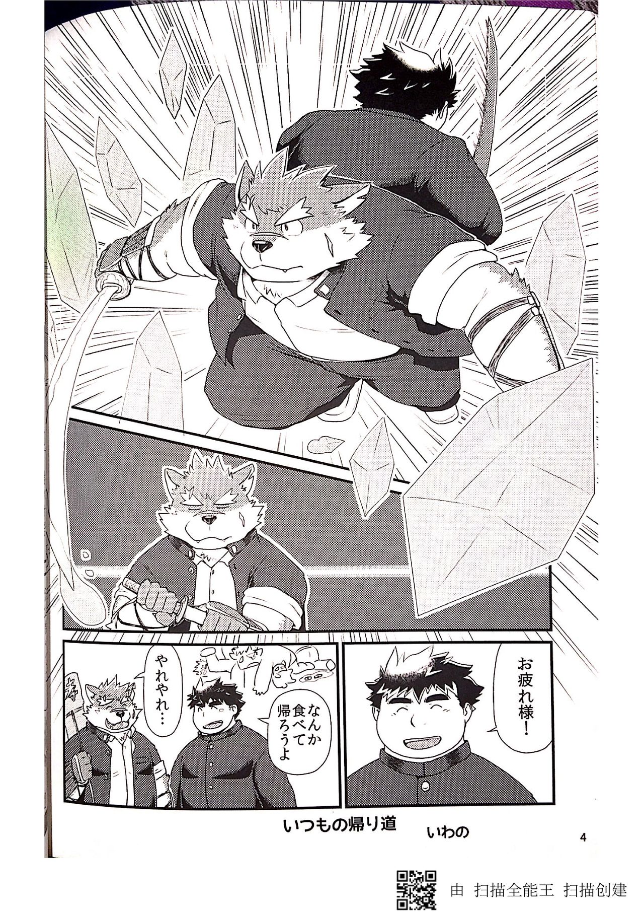 Inudzuka moritaka no taikei wa ke no sei dakena no ka? page 4 full