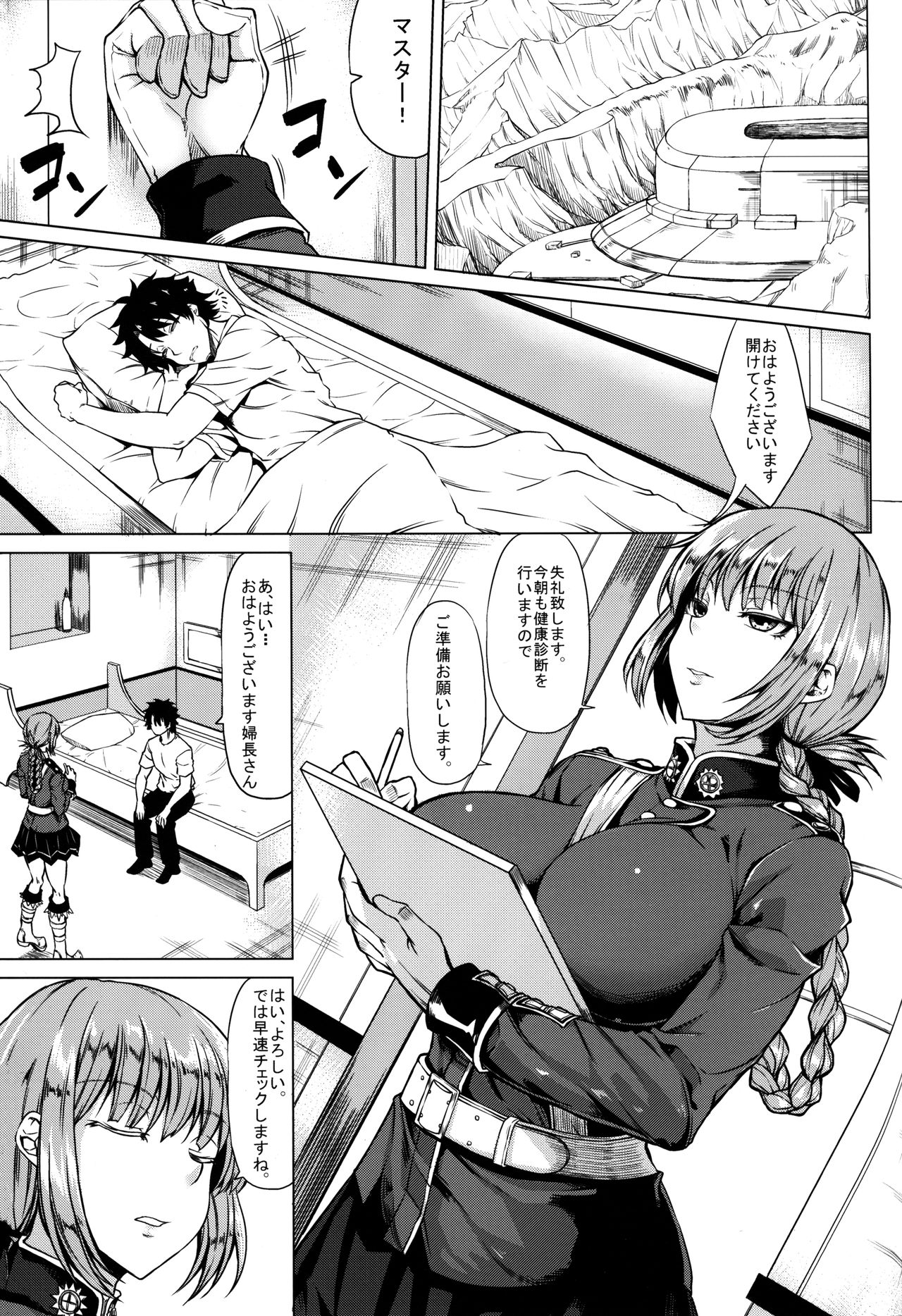 Natsuyasumi to Halloween page 3 full