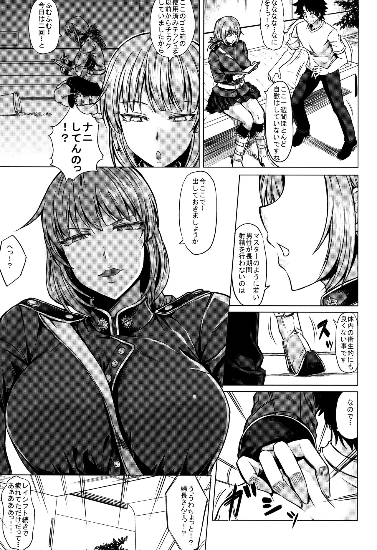 Natsuyasumi to Halloween page 5 full