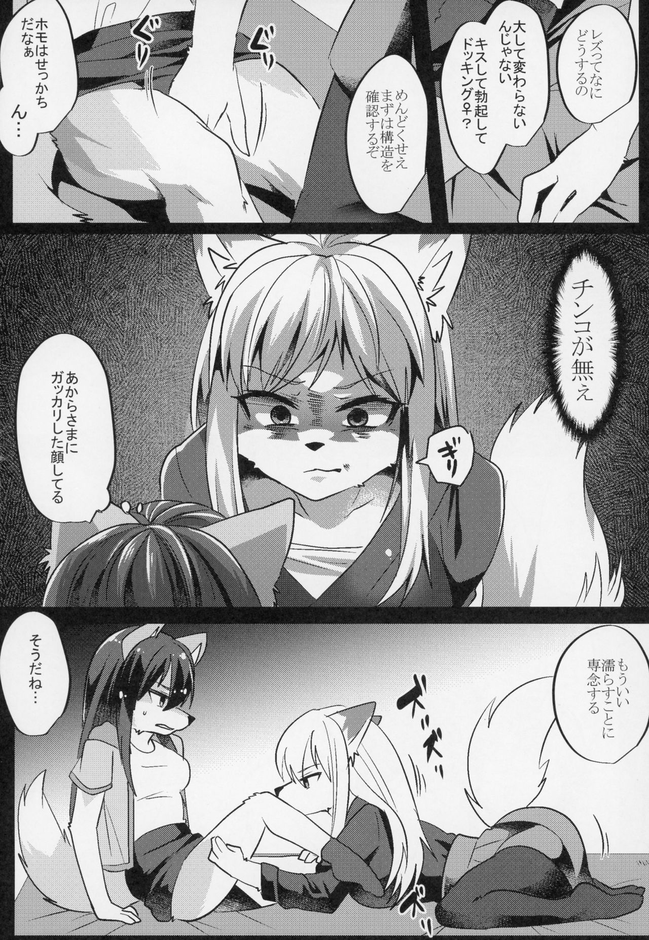 Shukkinka Gaiden 3 Nyotaika Dotabata Hen page 9 full