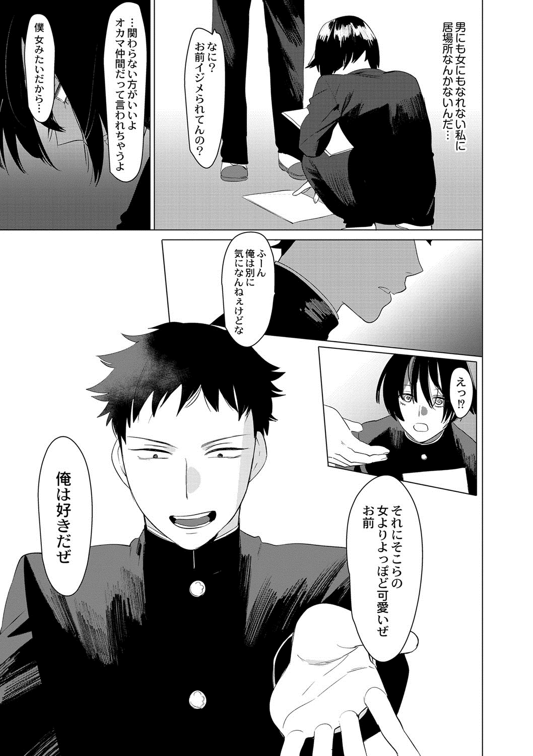 Saotsuki Honey to Doukyo Seikatsu Ch. 6 page 10 full