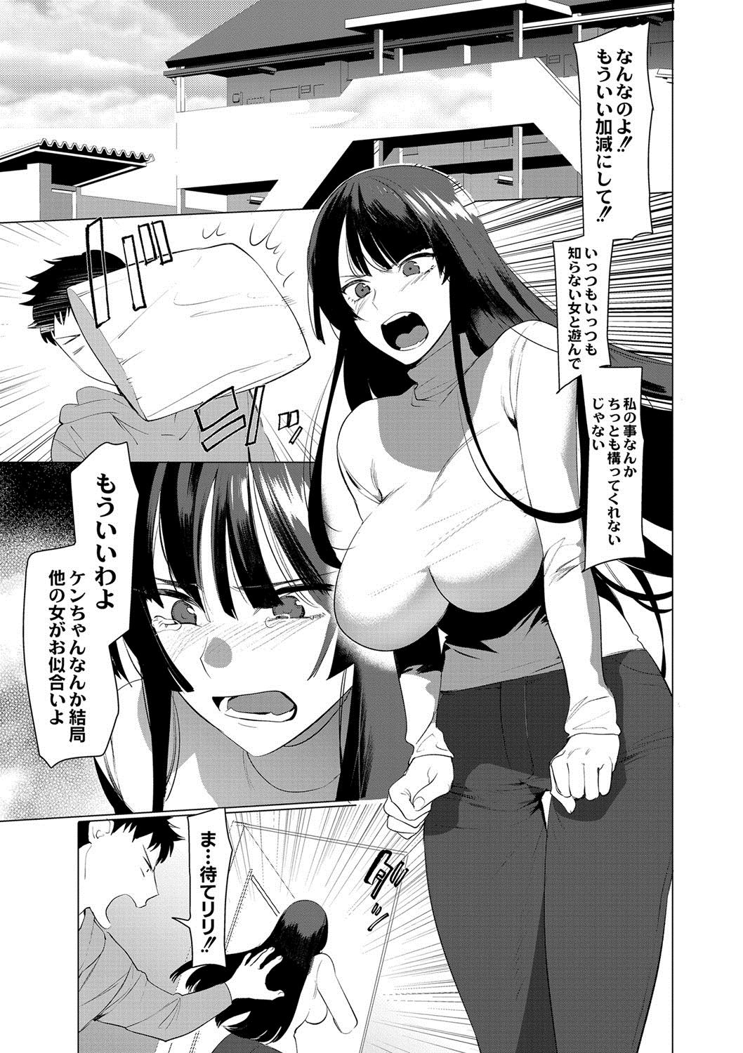 Saotsuki Honey to Doukyo Seikatsu Ch. 6 page 4 full