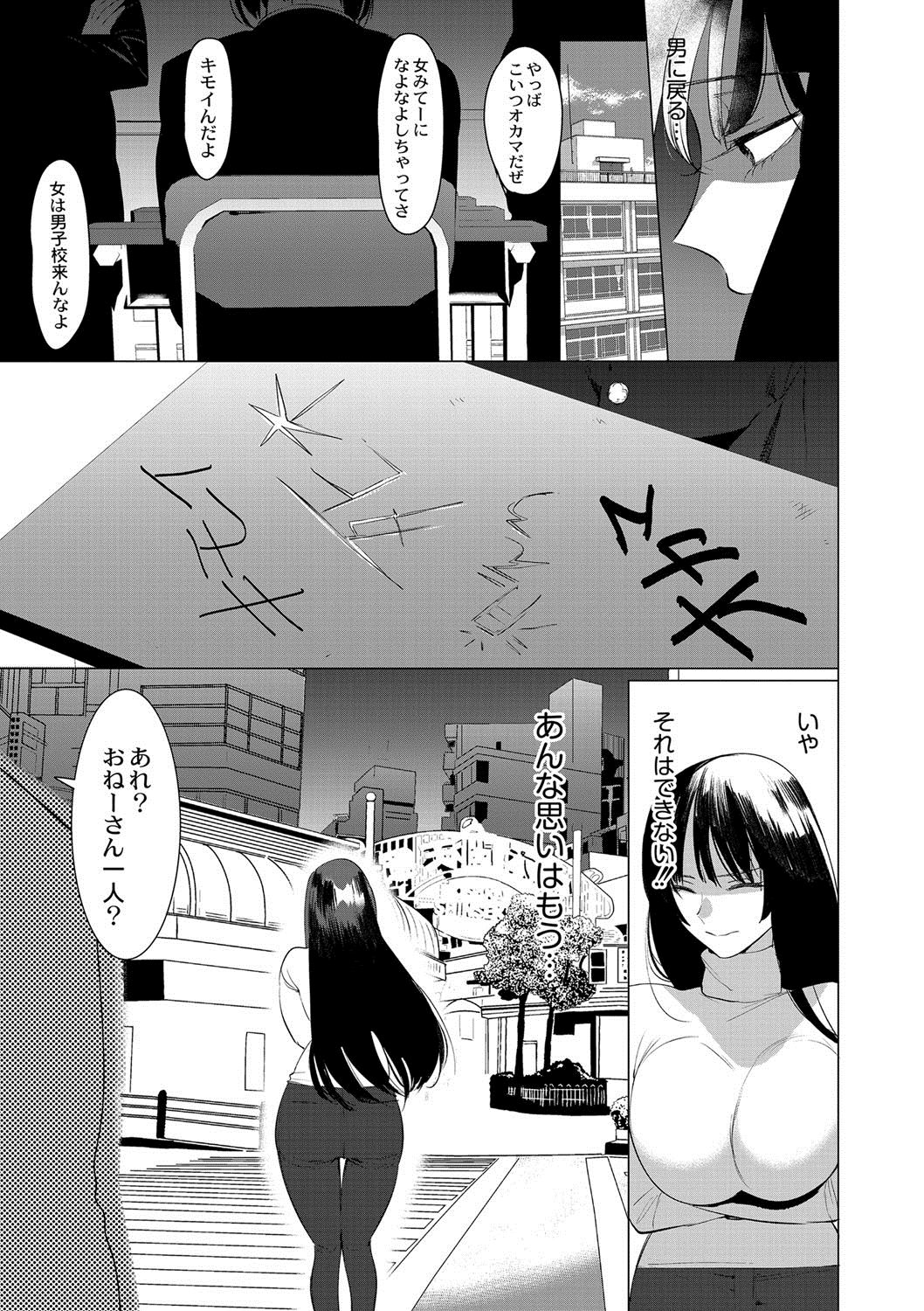 Saotsuki Honey to Doukyo Seikatsu Ch. 6 page 6 full