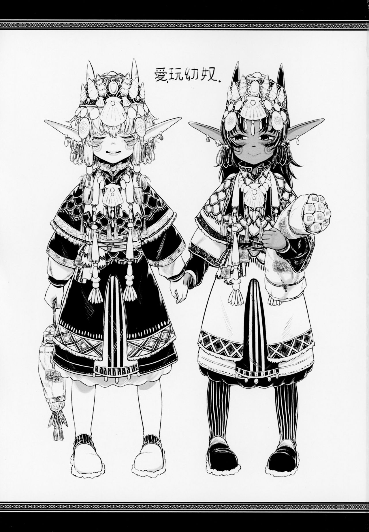 Aigan Youdo 03 page 2 full