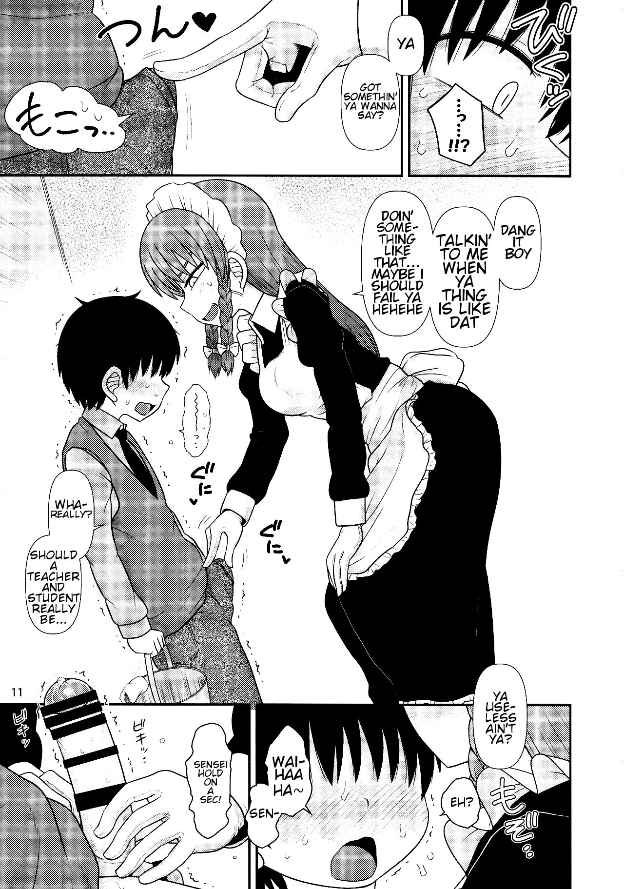 Surudake Juuroku. page 10 full