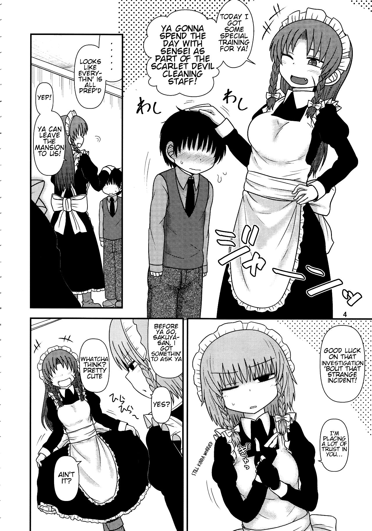 Surudake Juuroku. page 3 full