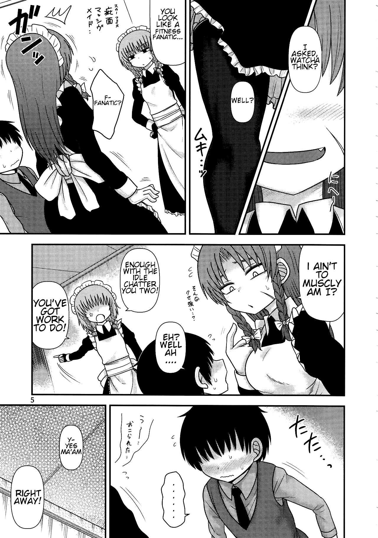 Surudake Juuroku. page 4 full