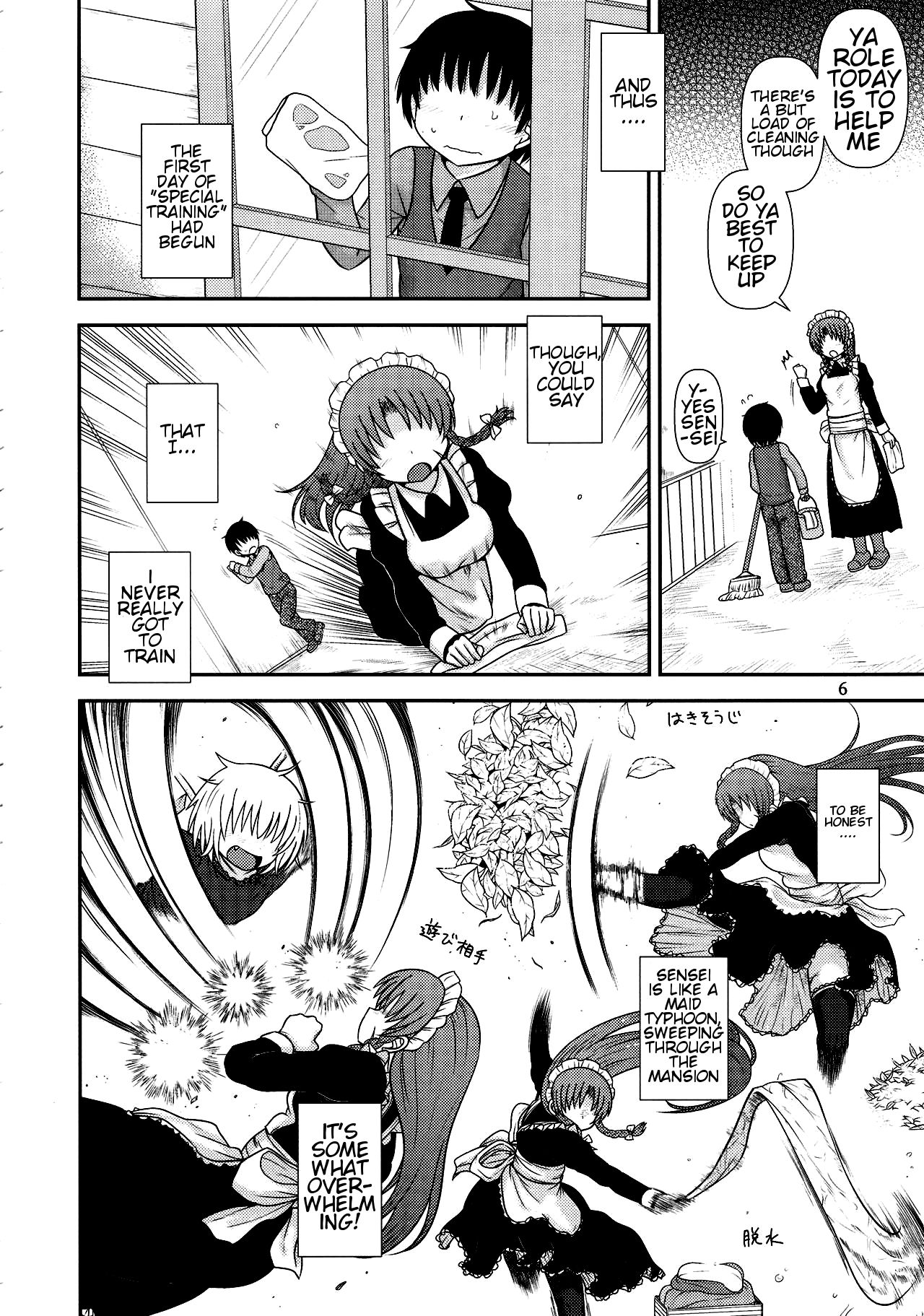 Surudake Juuroku. page 5 full