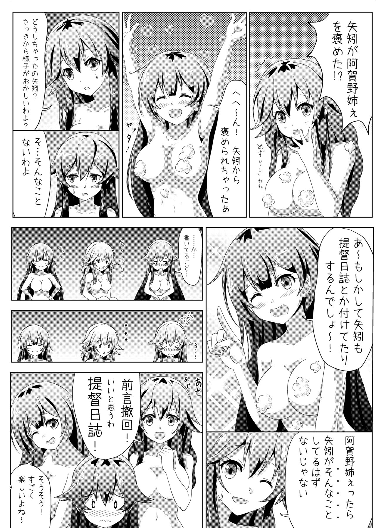 Yahagi no Teitoku Nisshi 1-3 page 2 full