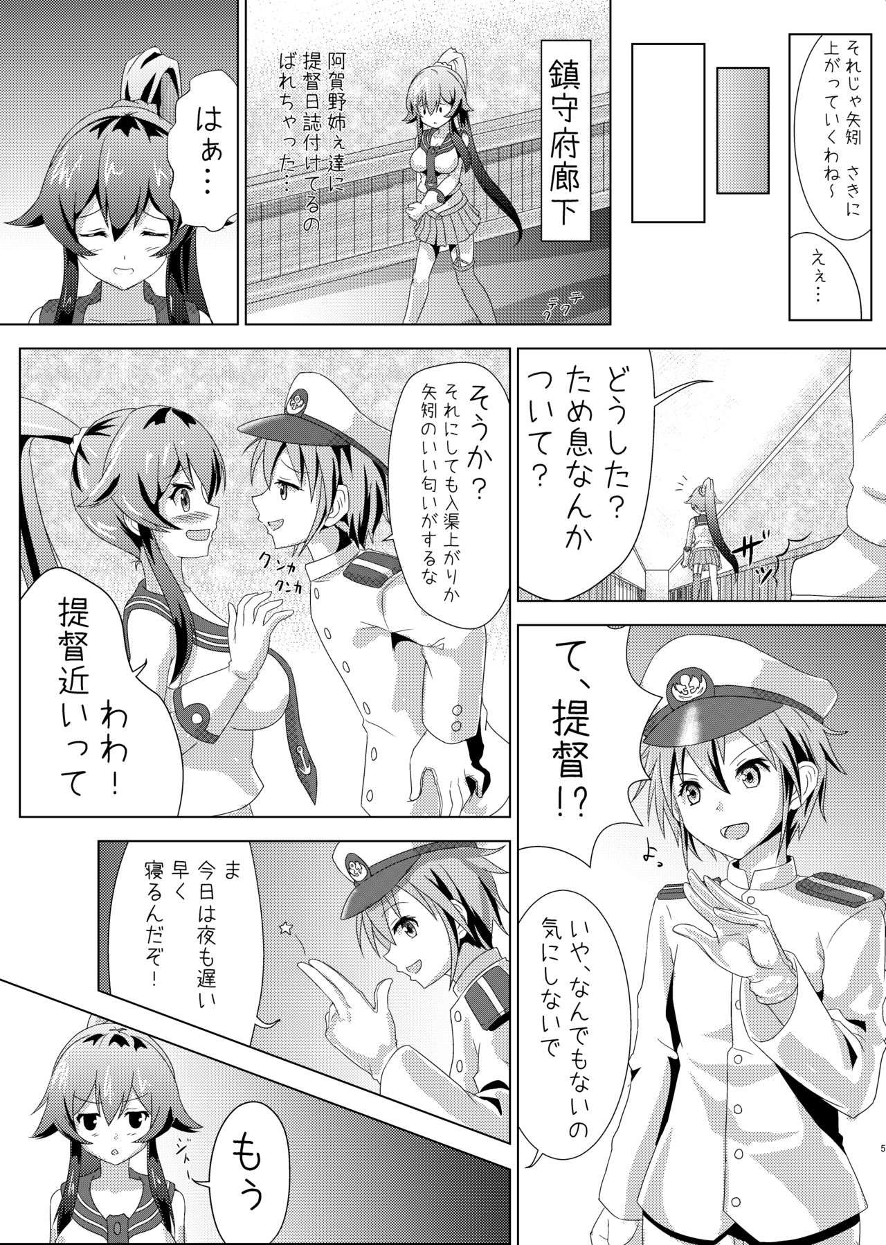 Yahagi no Teitoku Nisshi 1-3 page 3 full