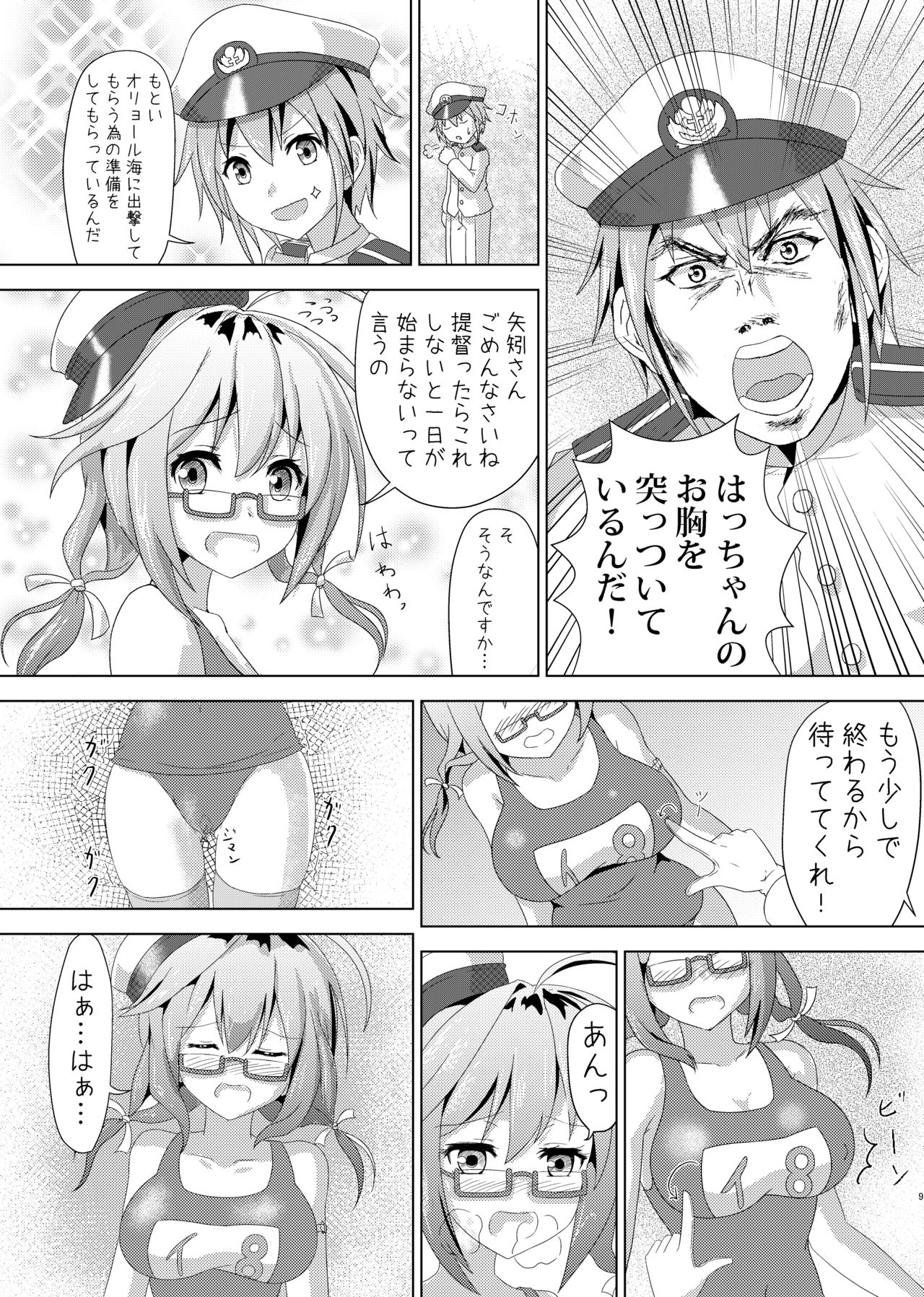 Yahagi no Teitoku Nisshi 1-3 page 7 full