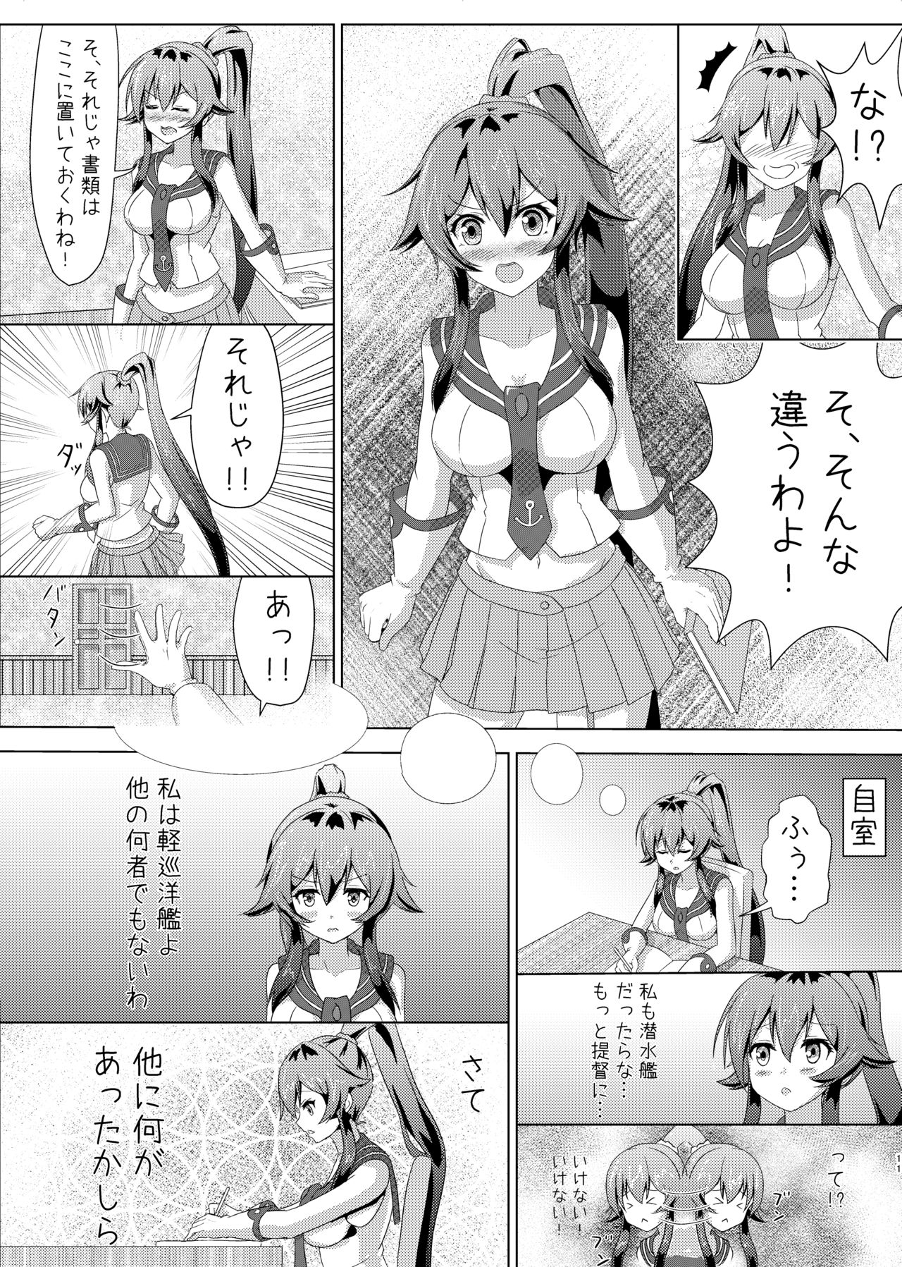 Yahagi no Teitoku Nisshi 1-3 page 9 full