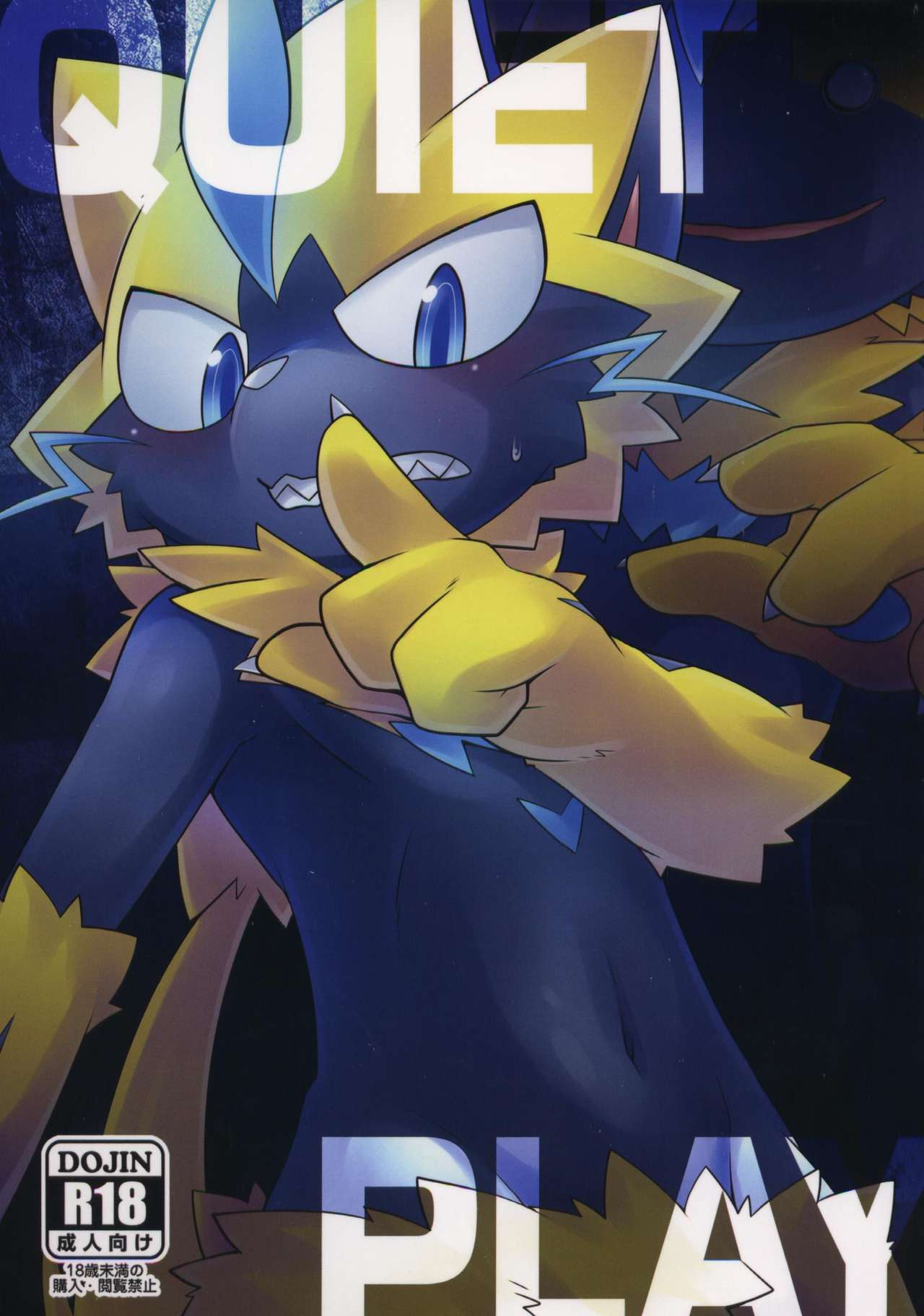 Quiet Play page 1 full