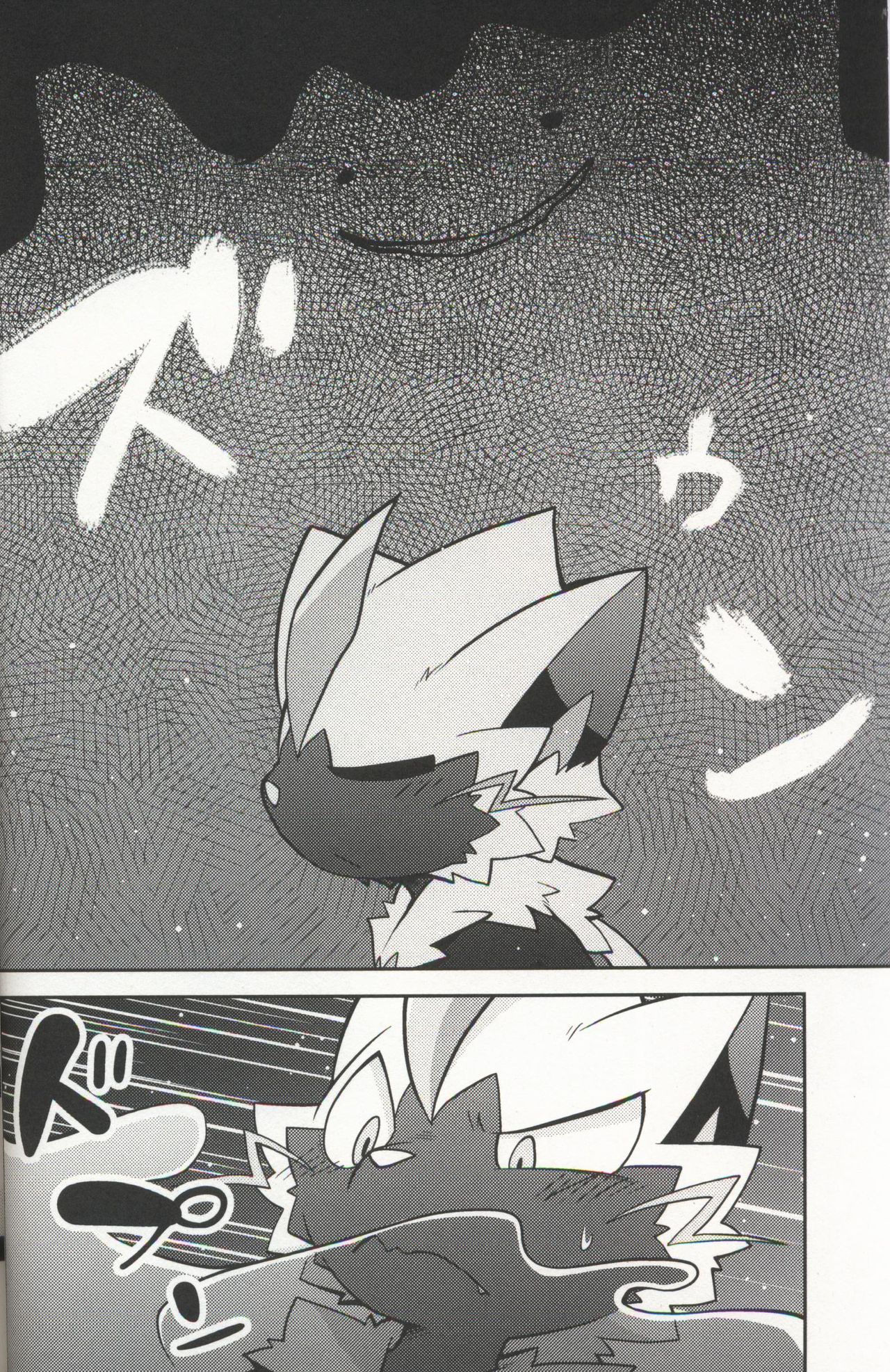 Quiet Play page 3 full