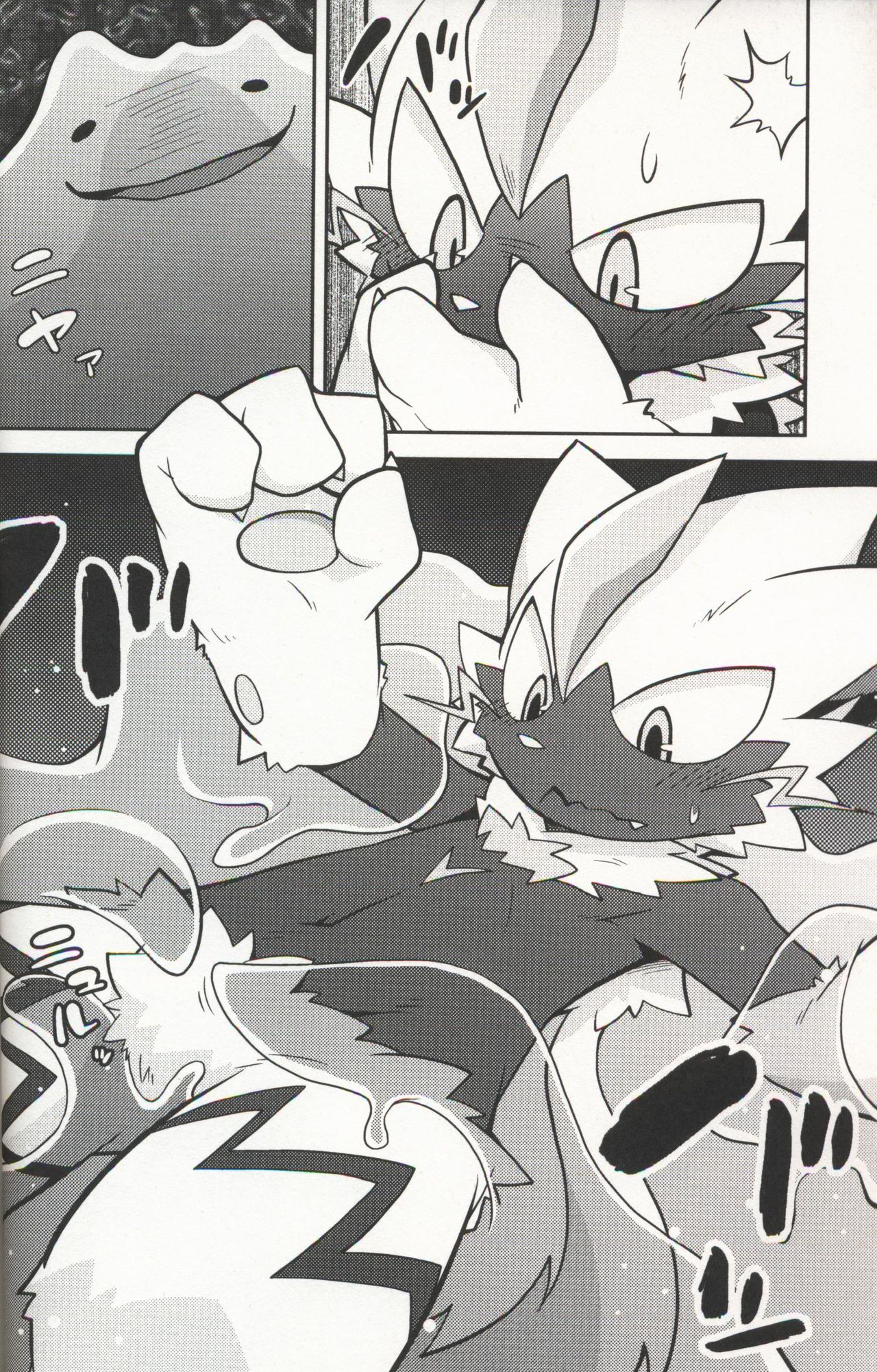 Quiet Play page 5 full