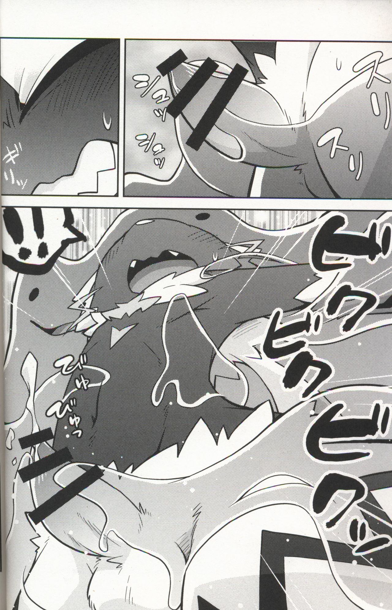 Quiet Play page 7 full