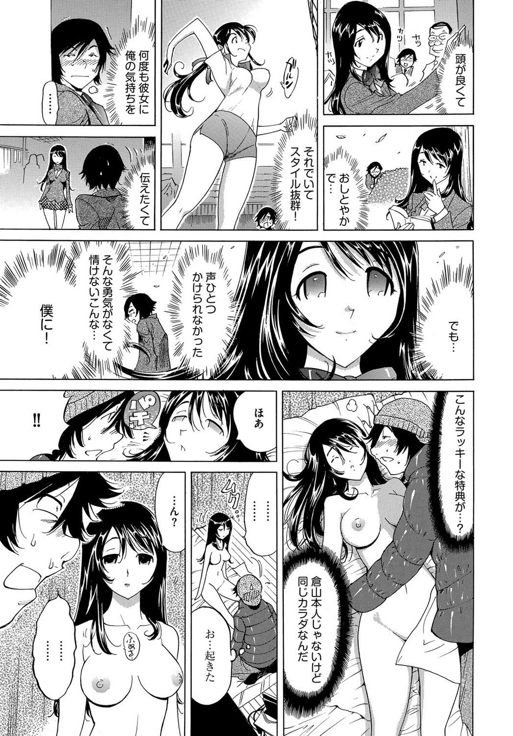 Ecchi na Clone no Sodatekata 24-jikan Haramase Seikatsu 1-2-kan page 5 full